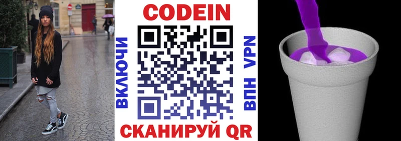 мега зеркало  Менделеевск  darknet официальный сайт  закладка  Кодеиновый сироп Lean напиток Lean (лин) 