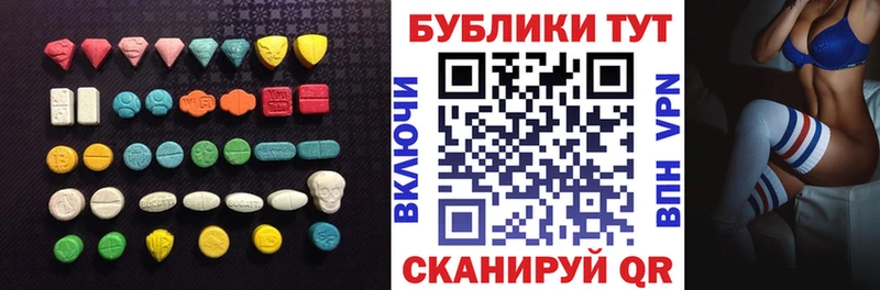 Экстази круглые Менделеевск
