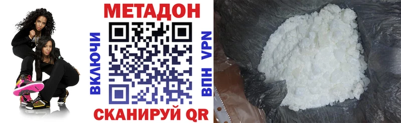 МЕТАДОН кристалл  kraken ссылки  Менделеевск 